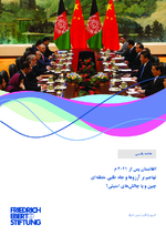 [Afghanistan beyond 2021 : Inroads for China's regional ambitions or security spillover?]