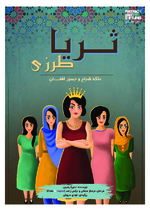 [Soraya Tarzi : The courageous Afghan Queen]